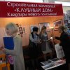 Выставка Новороссийск
